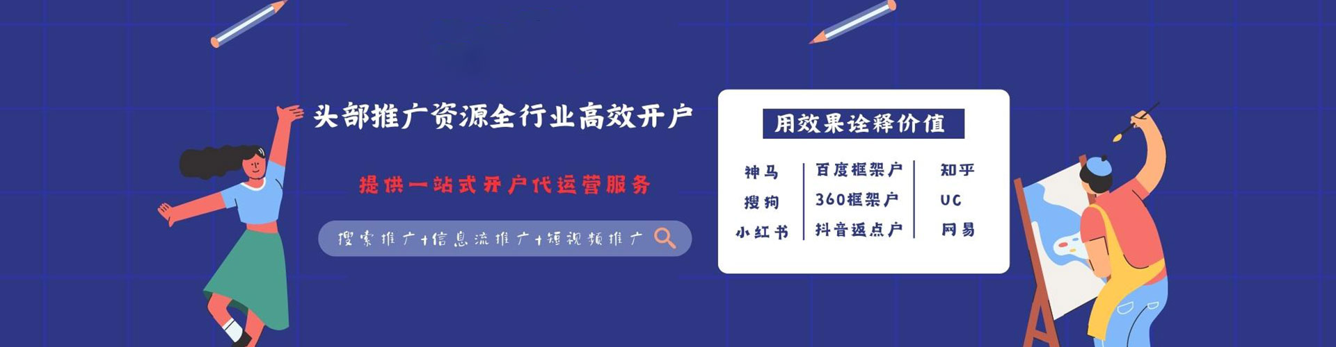 南宁百度广告竞价