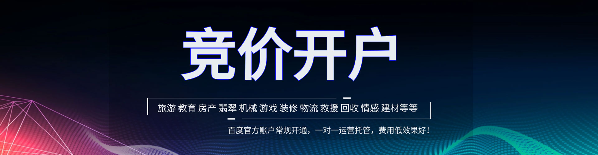 南宁百度开户返点