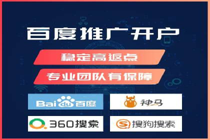 SEM开户的实战经验分享与案例剖析