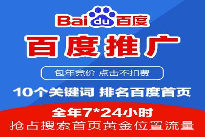 SEM竞价推广实战：精准定位目标客户案例
